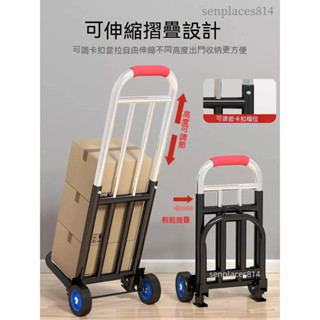 可開發票 手拉車 折疊搬運家用買菜購物拉貨手推車便攜行李快遞拖車小拉桿車