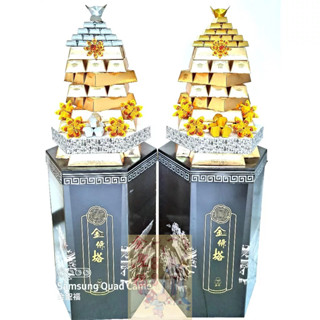金磚銀磚塔*現貨* 金銀寶塔 米塔 金條寶塔 蓮花塔 治喪告別式擺設 往生紙紮蓮花塔 臺南嘉義雲林高雄奠儀用品罐頭塔