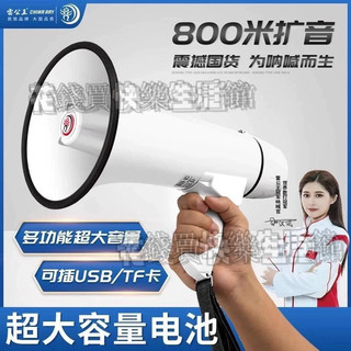 限時下殺-大聲公 錄音喇叭 喊話器 手持廣告地攤可充電大聲公 高音擴音器 強勁穿透 錄音 擴音 小揚聲器