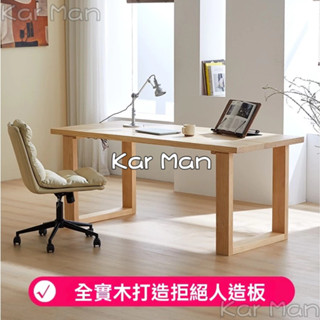 『 卡 門 』實木電腦桌北歐雙人書桌學生家用客廳辦公學習桌原木風餐桌工作臺