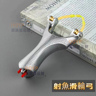 🔥可開發票 🔥射魚滑輪弓 全新天罡精準射魚弓 打魚速射弓 多功能射魚弓 不鏽鋼射魚弓 射魚神器魚鏢專用射魚弓過定射魚弓