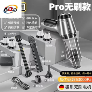 🔥廠商直發📣SUITU官方旗艦 6645Pro德國無刷馬達小鋼炮吸塵器 車用除灰清潔 多功能吹塵抽氣充氣 便攜式家
