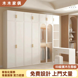 【木木傢俱】上門丈量 弧形透明玻璃衣櫥 臥室衣櫃 連書桌一體 傢用成品大容量衣櫥 掛衣櫃 多層收納櫃 組合衣櫃