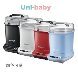日本 Combi GEN3 消毒溫食多用鍋 消毒鍋 板橋【uni-baby】