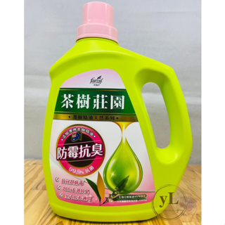 Farcent 花仙子 茶樹莊園 洗衣精 純淨消臭 天然濃縮 1800g 添加澳洲茶樹精油 百種植物萃取