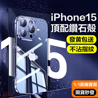 耐黃康寧玻璃 防摔手機殼 適用iPhone 15 14 12 11 13 i15 i14 i13 i12 pro max