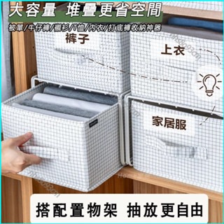 臺灣現貨 蝦皮隔日達 衣櫃收納箱 收納盒 整理生活衣物收納盒 抽屜式衣服布藝整理箱 抽屜式衣服布藝整理箱 儲物箱可折疊家
