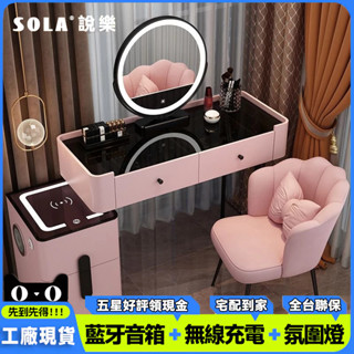 免運(高雄倉庫)實木智慧梳妝臺無綫充電現代簡約輕奢網紅ins風化妝桌收納櫃臥室#可貨到付款#