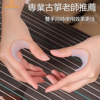 #臺灣熱銷# 優選 古箏手型矯正器 虎口兒童矽膠 大拇指練指器 手指練習訓練神器