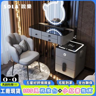 免運(高雄倉庫)房間多功能智慧無綫充電梳妝臺臥室現代簡約輕奢高級ins風化妝桌#可貨到付款#