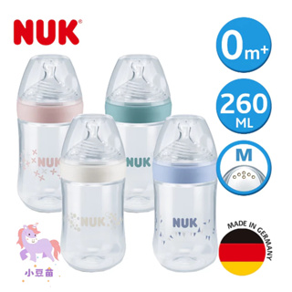 奶瓶買一送一顏色隨機出 NUK 自然母感PP奶瓶260ml-附1號中圓洞/2號中圓洞 矽膠奶嘴 PP奶瓶 塑膠奶瓶