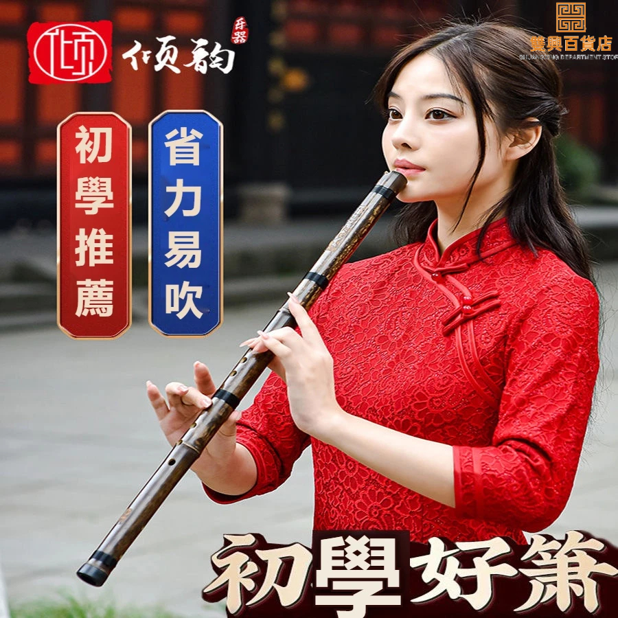 洞簫指法表的價格推薦 - 2026年5月 | 比價比個夠BigGo