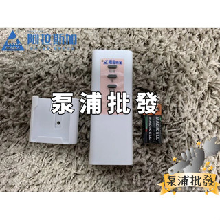 【泵浦批發】阿拉斯加 遙控器含電池 輕鋼架節能循環扇 遙控器 SA-359 SA-398 SA-359D SA-398D