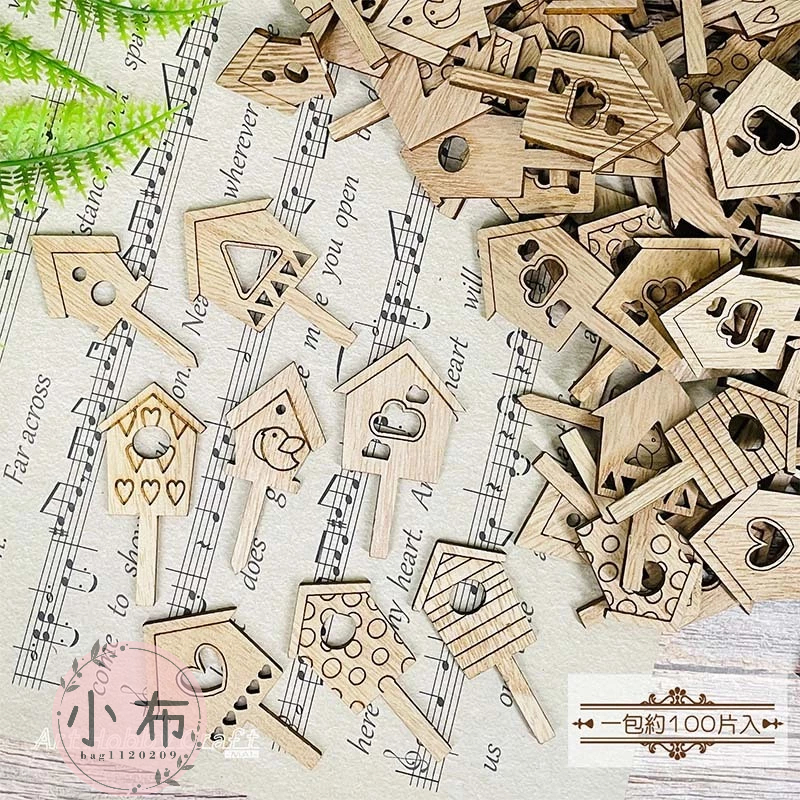 小布點∣插牌鳥籠木籤木片︱約100個/包 卡通鳥籠 裝飾木片 木質貼片 DIY手工裝飾 裝飾配件