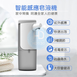 自動感應泡沫洗手機 智慧感應洗手機 充電式洗手機 洗手機 給皂機 皂液機