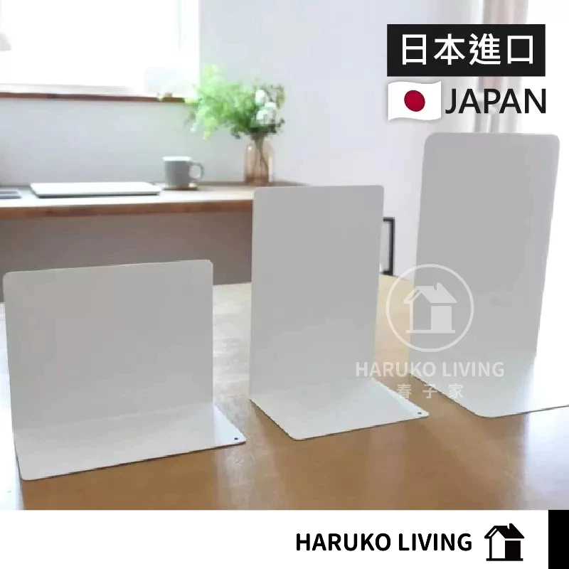 【春子家】L型書架 書檔 書架 書架隔板 鐵製擋板 可磁吸  l型書檔  L分隔板 廚房收納 L板 分隔板 萬用隔板