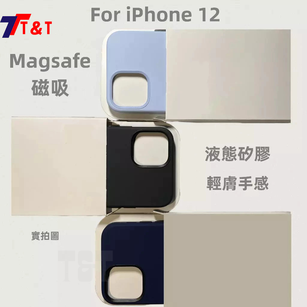 蘋果12矽膠殼 MagSafe磁吸手機 動畫彈窗 iPhone 12 Pro Max 13 mini 14  矽膠保護殼