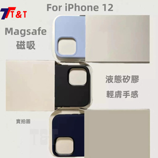 蘋果12矽膠殼 MagSafe磁吸手機 動畫彈窗 iPhone 12 Pro Max 13 mini 14 矽膠保護殼
