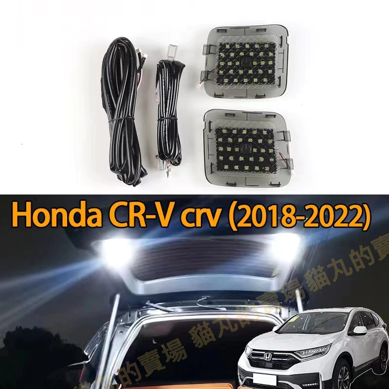 最便宜🔥CRV CRV5 CRV5.5 五代 後車廂LED燈 高亮度 尾門露營燈 尾箱燈 安全 觸碰式 藏線 內崁 改