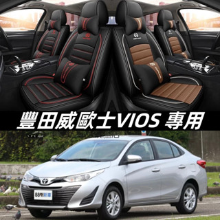 豐田 威歐士 TOYOTAVIOS汽車椅套 車用椅套 VIOS 座墊 防髒汙 車用坐墊 皮椅套座椅保護套坐墊套全包座套