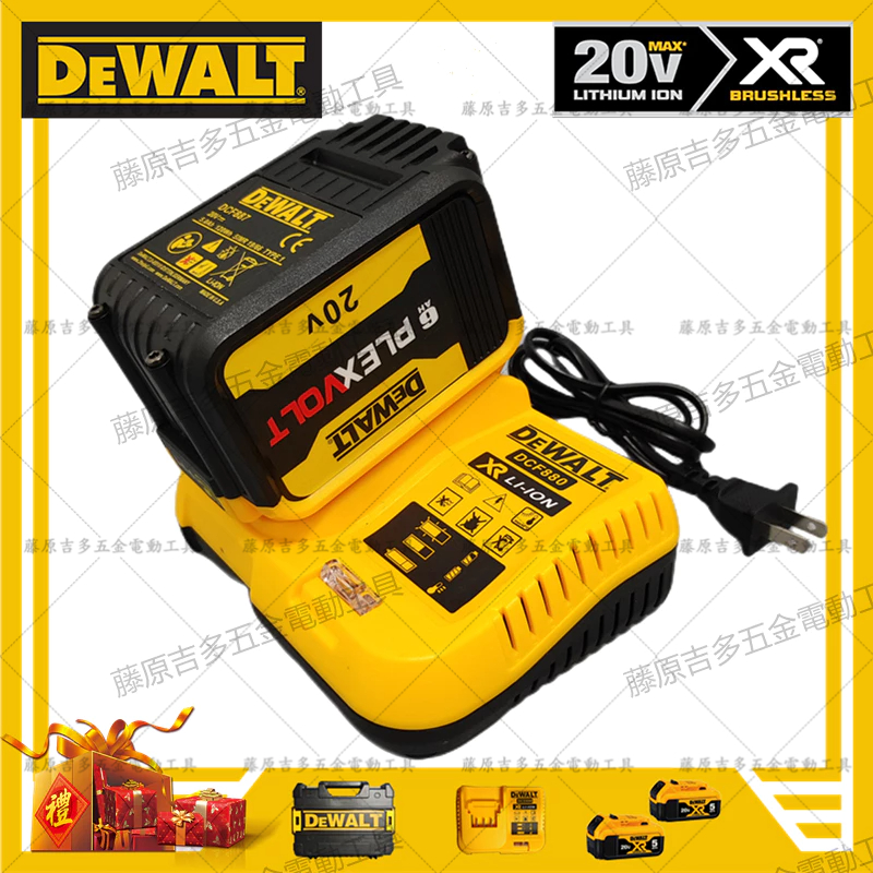 【買二送一】dewalt 20v 得偉 電池 6.0Ah 大容量 得偉充電器 bcd205 帶電量顯示 得偉電動工具