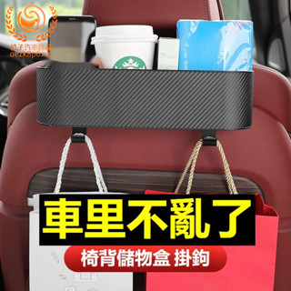 車用收納盒 椅背收納 多功能收納盒 車用水杯架 汽車椅背收納盒 掛袋 掛鉤 儲物箱 車用置物 置物架
