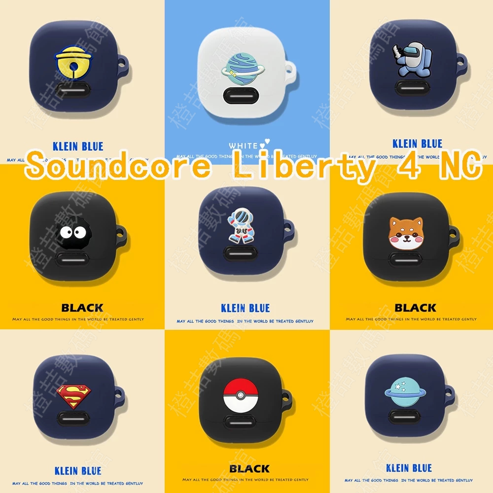適用於 Soundcore Liberty 4 NC 保護套 聲闊降噪艙安克Liberty4藍牙耳機保護殼矽膠防摔軟殼