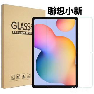 滿版聯想小新玻璃貼 適用聯想小新 Pad 11.2 11 Pro 11.5 10.6 平板防爆鋼化膜 藍光護眼