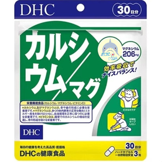 🦈鯊鯊代購🌸現貨免運🌸日本 DHC鎂鈣30日 鈣鎂 鈣加鎂 鎂+鈣