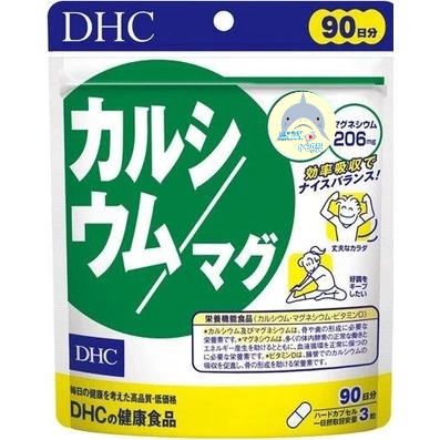 🦈鯊鯊代購🌸現貨免運🌸日本 DHC鎂鈣 90日 鈣鎂 鈣加鎂 鎂+鈣