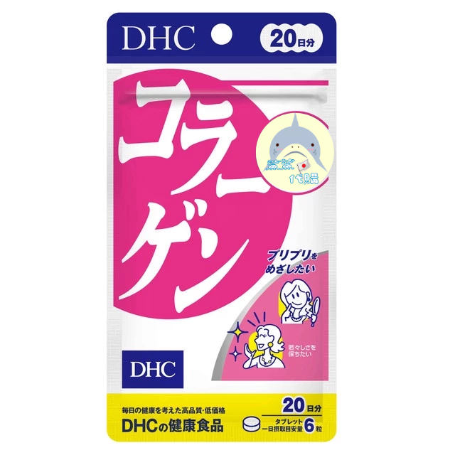 🦈鯊鯊代購🌸現貨免運🌸日本 DHC膠原蛋白錠 20日