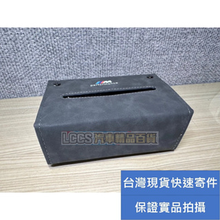 台灣現貨 BMW車用超質感類麂皮折疊衛生紙盒 紙巾盒 椅背面紙盒
