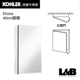 【KOHLER】Elosis 40cm鏡櫃(左開) 浴室鏡櫃 鏡櫃收納 廁所鏡櫃 浴室鏡子 鏡子 K-15030T-NA