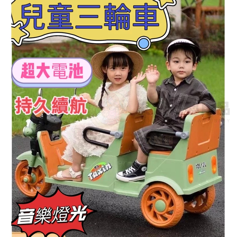 免運 兒童電動車三輪車可坐雙人三輪車充電電瓶車噴霧車超大電瓶車 VNE1