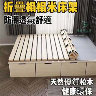 免運 限時低價秒殺 排骨架 防潮排骨架 榻榻米床架 實木床板 木棧板床架 原木床架 防潮排骨架 安全環保改善腰部海師傅