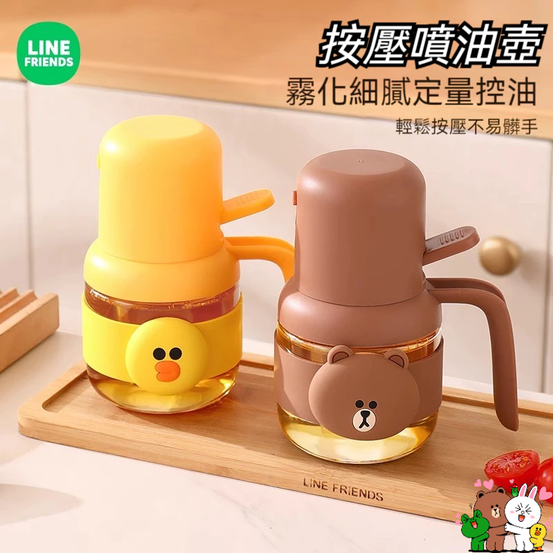 ©LINE FRIENDS熊大噴油壺廚房家用空氣炸鍋食用油噴壺噴霧瓶霧化噴油瓶