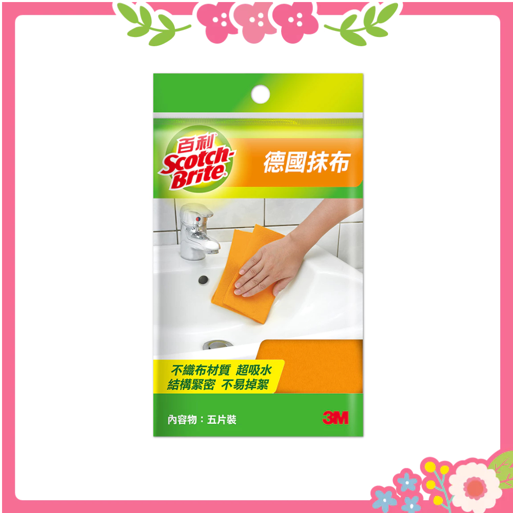 🌸花花好物家🌸3M 百利 德國抹布 2片入 抹布 廚房用