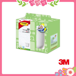 🌸花花好物家🌸3M 無痕 廚房收納 多用途置物盒