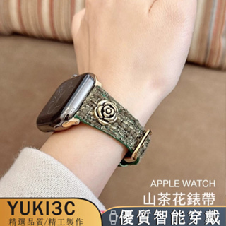 Apple Watch 山茶花毛呢錶帶 SE/S9/S8/S7 iwatch全系列 40 44 41/45mm 女士錶帶