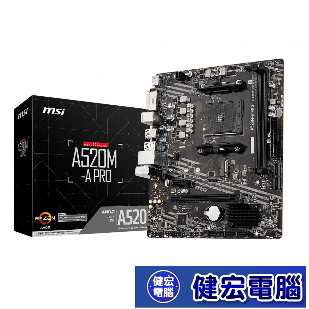 MSI微星 A520M-A PRO M-ATX/AM4