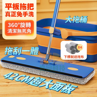 【臺灣現貨+12H寄出】拖把 免手洗拖把 乾濕兩用拖把 吸水拖把 懶人平板拖把 懶人拖把 平面拖把 懶人拖把