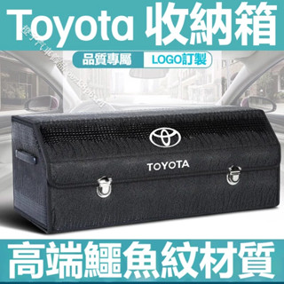 豐田收納箱整理箱置物箱YARIS ALTIS VIOS rav4 CAmry chr SIENTA車用卡扣式可摺疊儲物箱