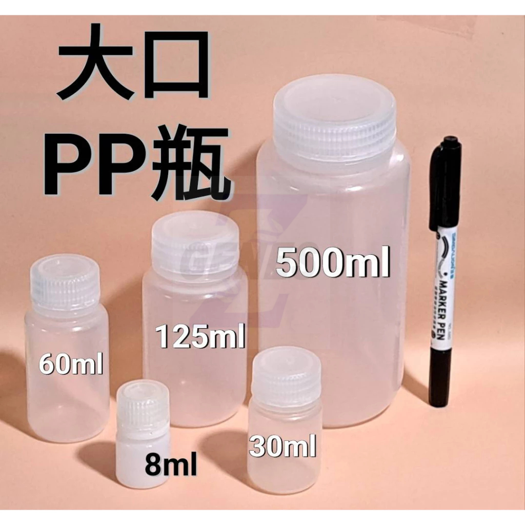 🌈現貨 瓶身加厚  PP 寬口 塑膠瓶 透明 樣品瓶 分裝瓶 耐低溫-80~高溫120度