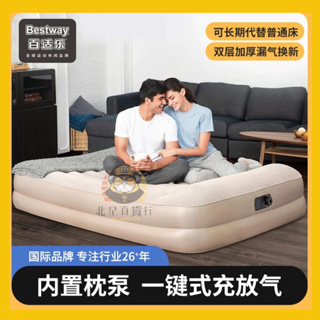 🔥北星促銷🔥Bestway 充氣床墊 家用 氣墊床 單人 內置泵充氣床 家用 加厚 雙人氣墊床
