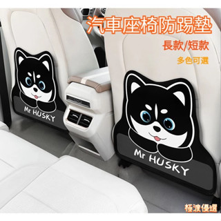【臺灣出貨】創意汽車防踢墊 汽車座椅防踢墊 車用防踢墊 椅背防踢墊 車用椅背防踢墊 汽車椅背保護墊 汽車椅背收納