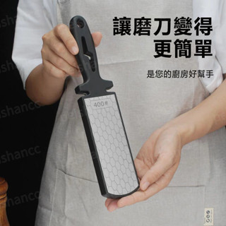 日本金剛砂磨刀石 磨剪刀磨菜刀 多功能雙面400目1000目 家用磨刀器 多功能磨刀 萬用磨刀器 磨刀器 磨刀石