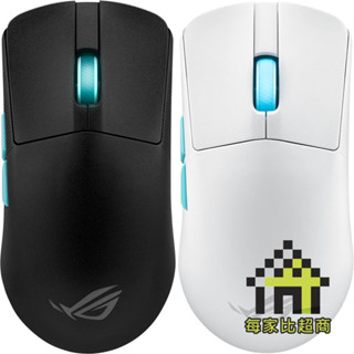 華碩 ROG Harpe Ace Aim Lab 電競 滑鼠 無線藍芽+無線2.4G+有線 ASUS〔每家比〕