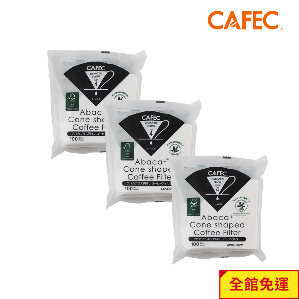 CAFEC 三洋日本製ABACA+ 麻纖維Plus T83深焙 T90中深焙 T92淺焙 白色錐形咖啡濾紙100張