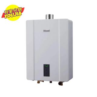 Rinnai 16L 屋內型 熱水器RUA-C1600WF(NG2/FE式) 全台配送+基本安裝 原廠保固 無卡分期