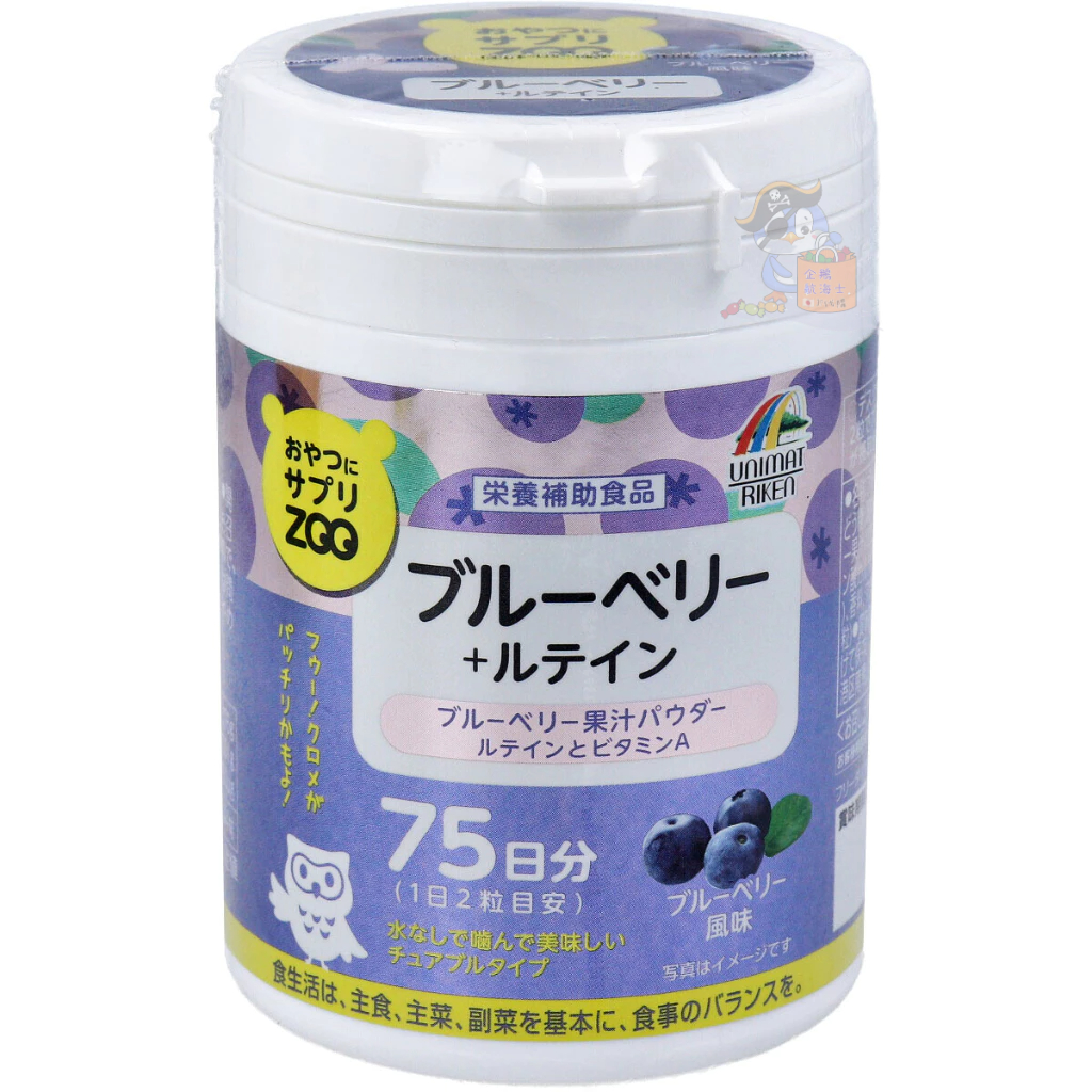 🐧企鵝代購🧊現貨免運🧊日本 Unimat Riken ZOO 營養補充咀嚼錠 藍莓+葉黃素 75日份(罐裝)
